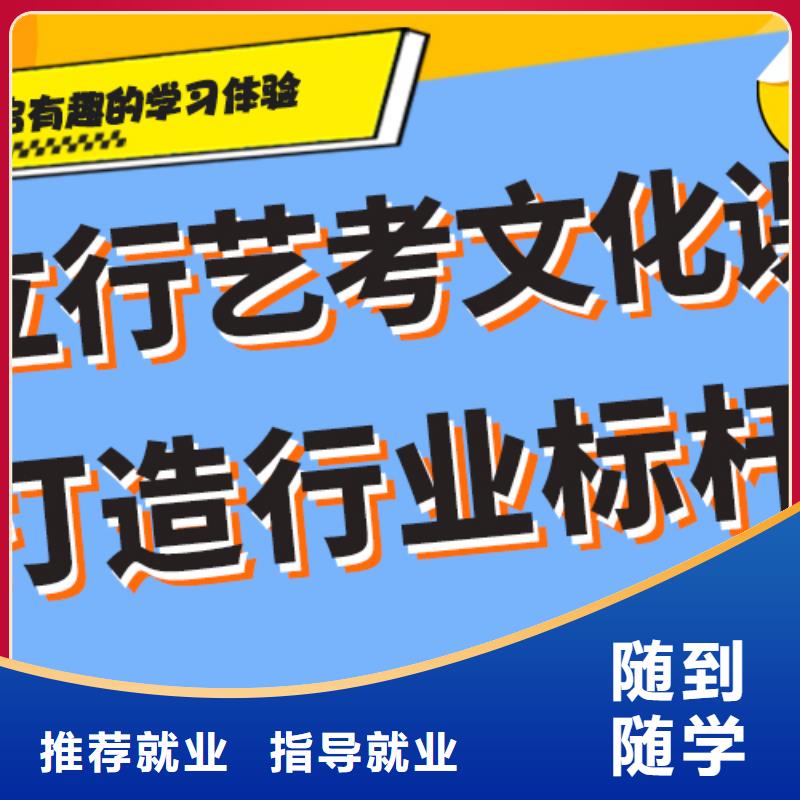 数学基础差，
艺考文化课冲刺

哪家好？