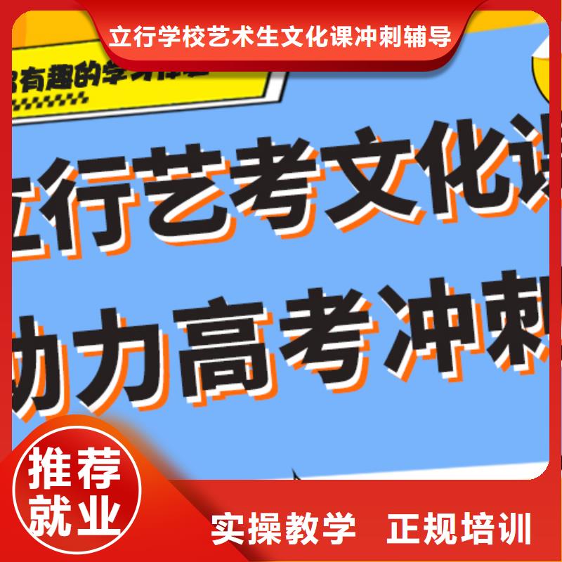 【艺考文化课补习艺考培训专业齐全】