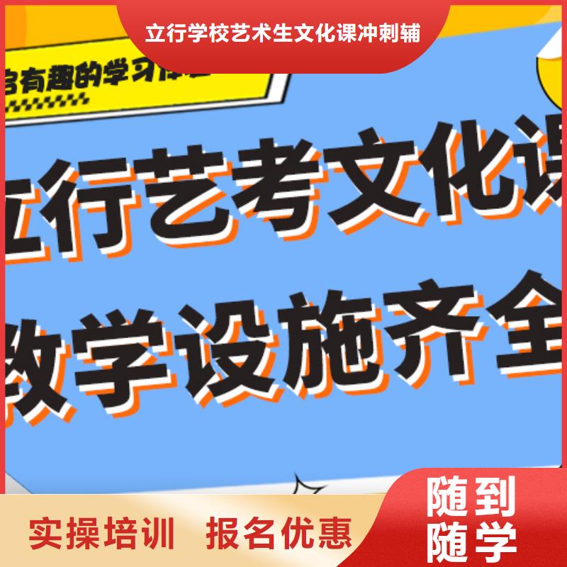 艺考文化课补习高考化学辅导推荐就业