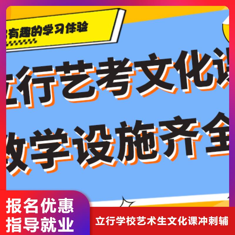 艺考文化课补习【高三复读】正规学校