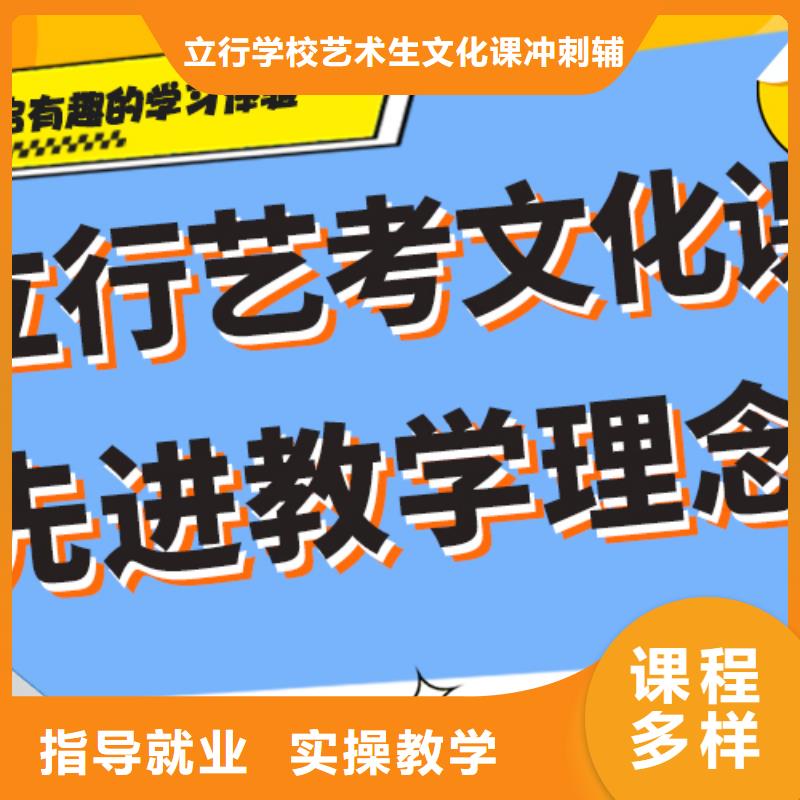 艺考文化课补习【高考冲刺班】专业齐全