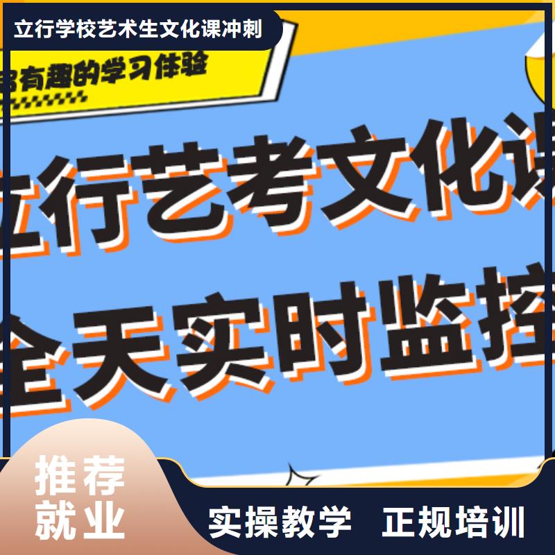 艺考文化课补习-【高中一对一辅导】正规学校