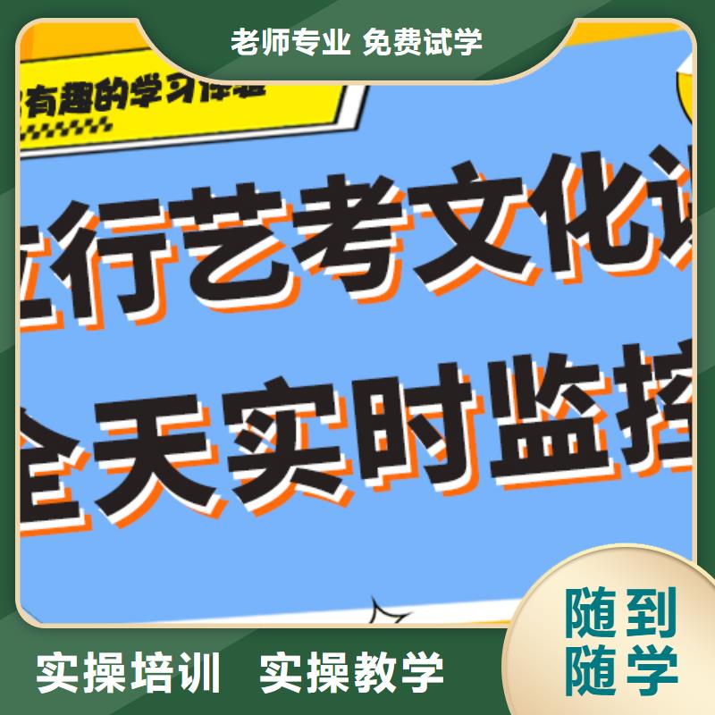 【艺考文化课补习高考复读清北班保证学会】