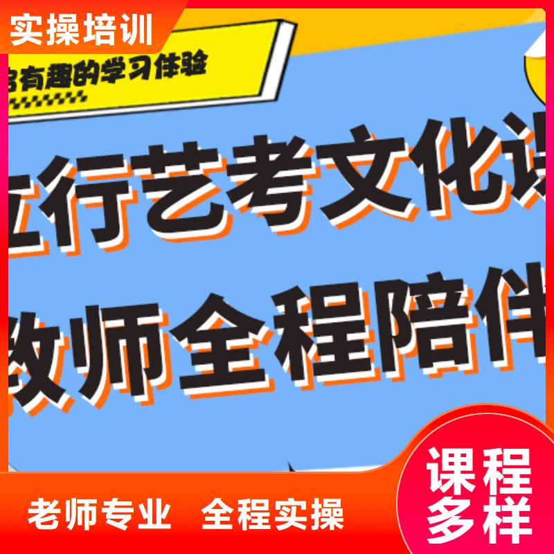 【艺考文化课补习高三全日制集训班理论+实操】