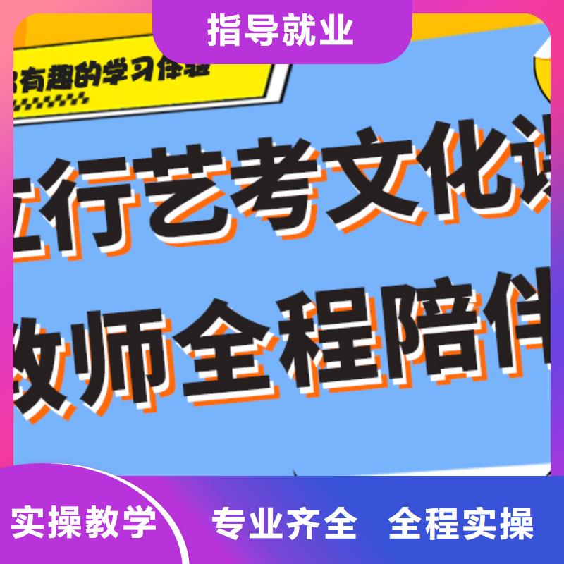 理科基础差，艺考文化课集训

咋样？
