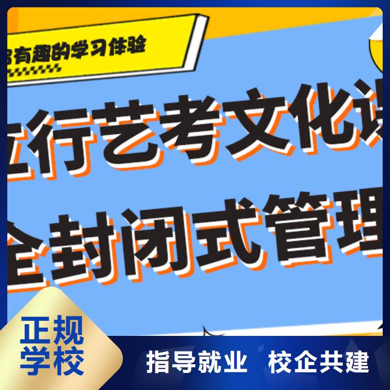 理科基础差，县
艺考生文化课补习班

哪一个好？