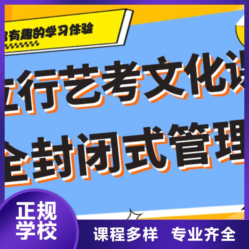 艺考文化课补习-高考冲刺辅导机构指导就业