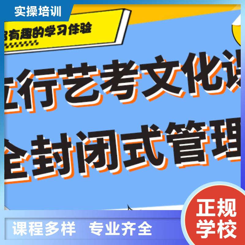 基础差，
艺考生文化课补习怎么样？