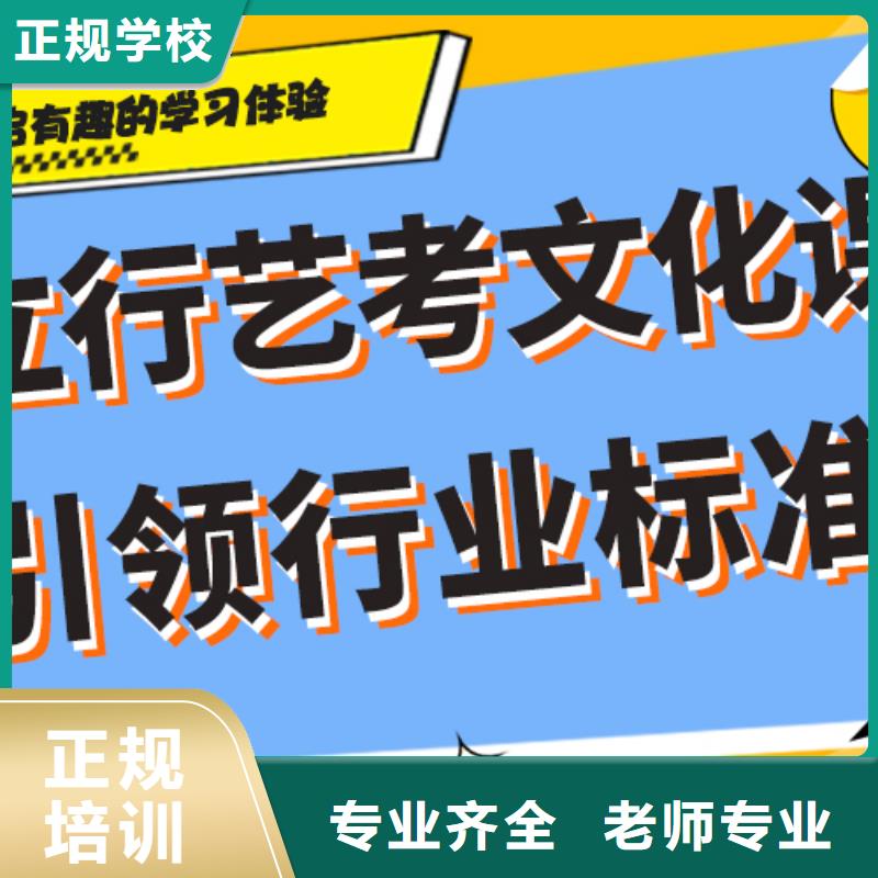 艺考文化课补习【高三复读】正规学校