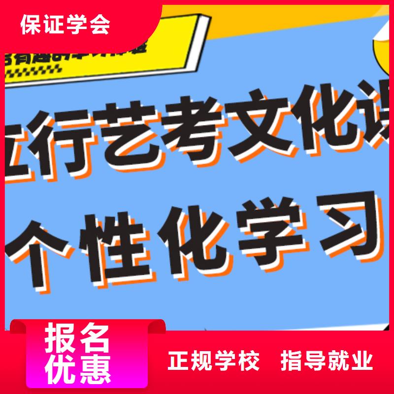 数学基础差，艺考生文化课补习机构
咋样？
