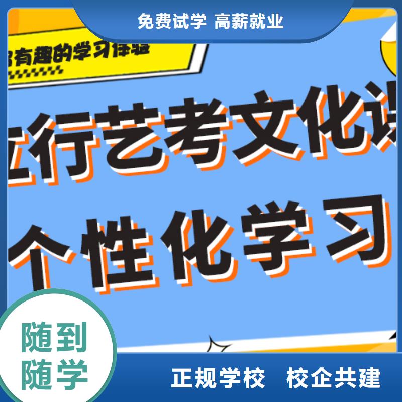 【艺考文化课补习高考复读清北班保证学会】