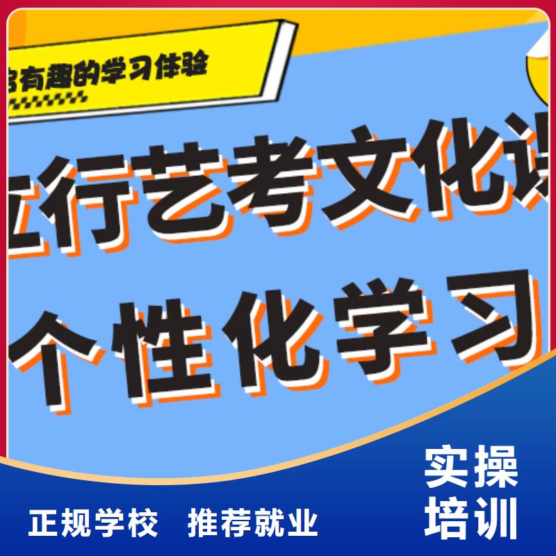 基础差，艺考文化课补习机构

哪家好？