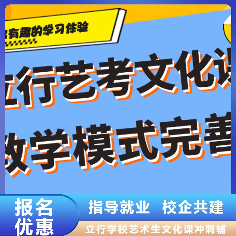 数学基础差，艺考生文化课补习机构
咋样？
