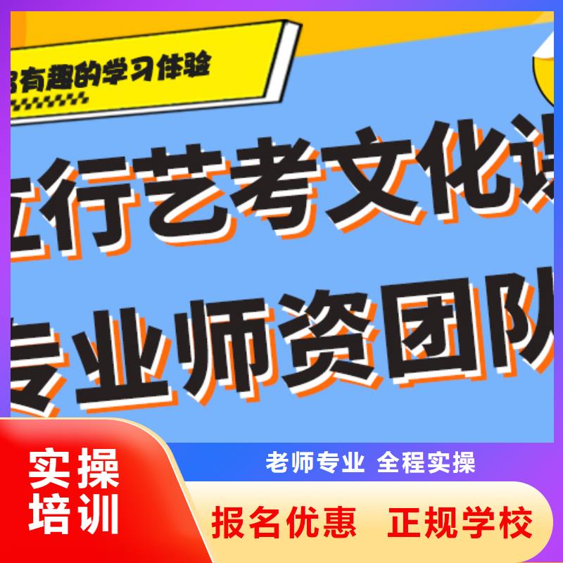 数学基础差，
艺考文化课冲刺班
谁家好？