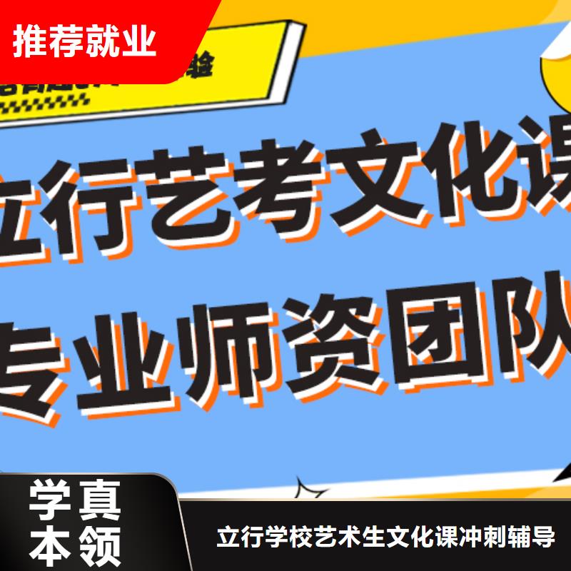 艺考文化课补习艺考培训机构师资力量强