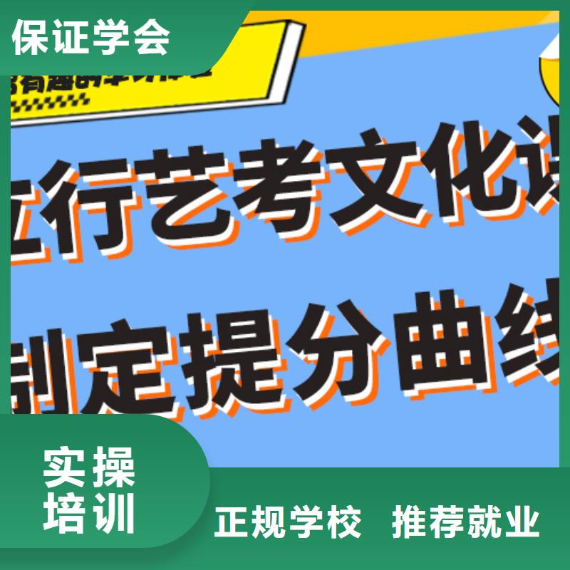 艺考文化课补习【【高考小班教学】】推荐就业