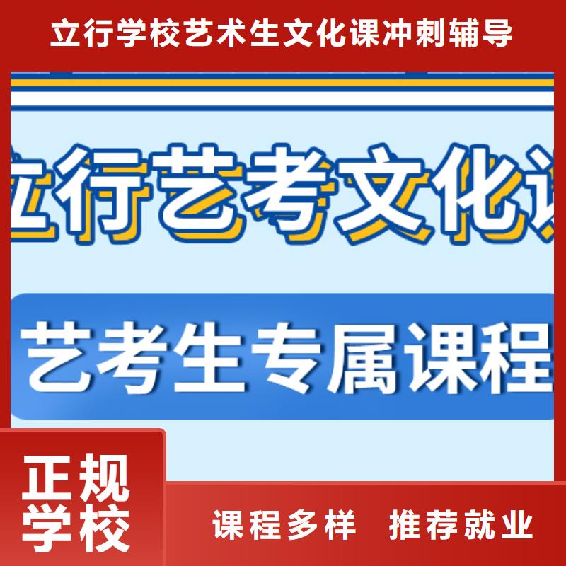 基础差，艺考文化课补习学校
咋样？
