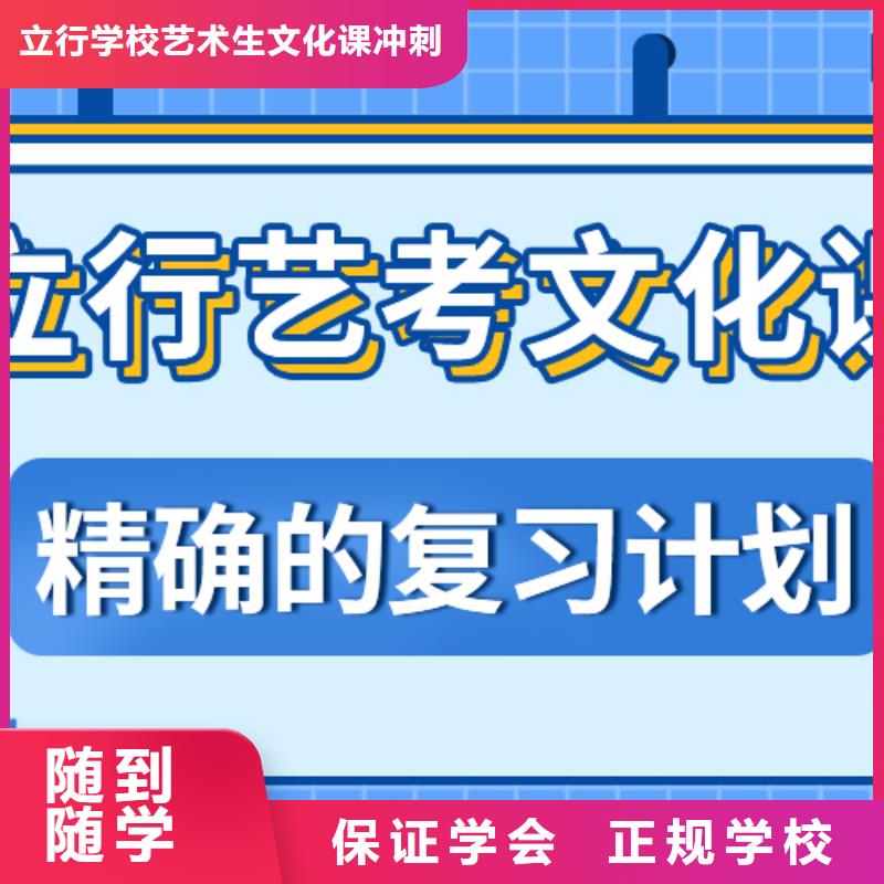 基础差，艺考文化课补习学校
哪个好？