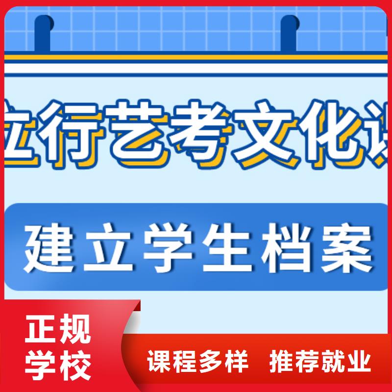 基础差，艺考文化课补习学校
哪个好？