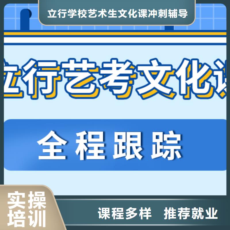 艺考文化课补习高考复读周六班报名优惠