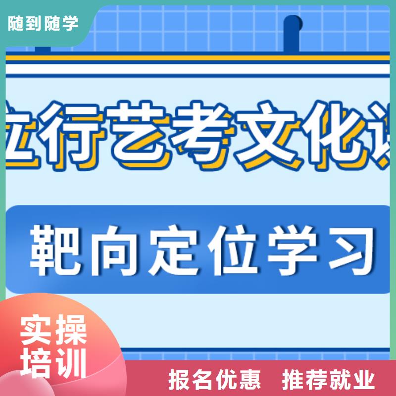 基础差，艺考生文化课集训班
谁家好？