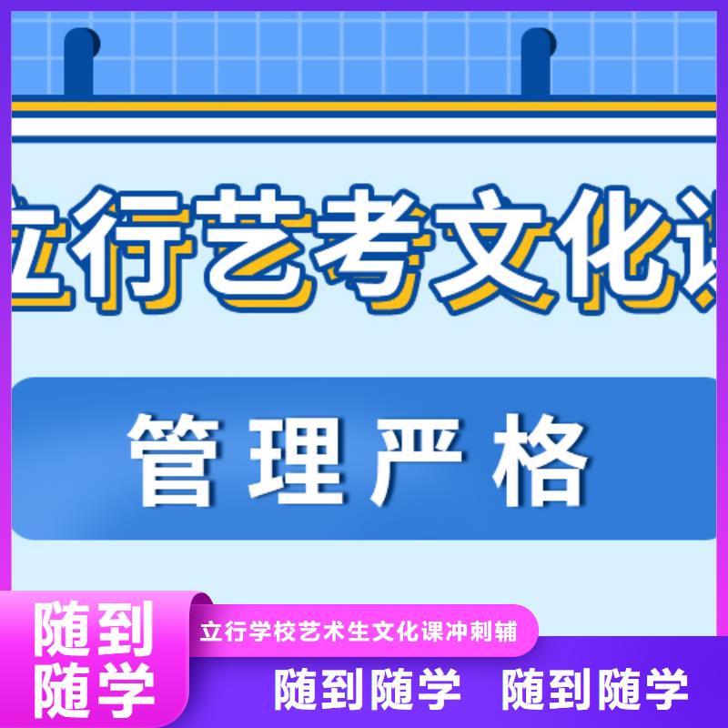 艺考文化课补习高三复读辅导学真技术