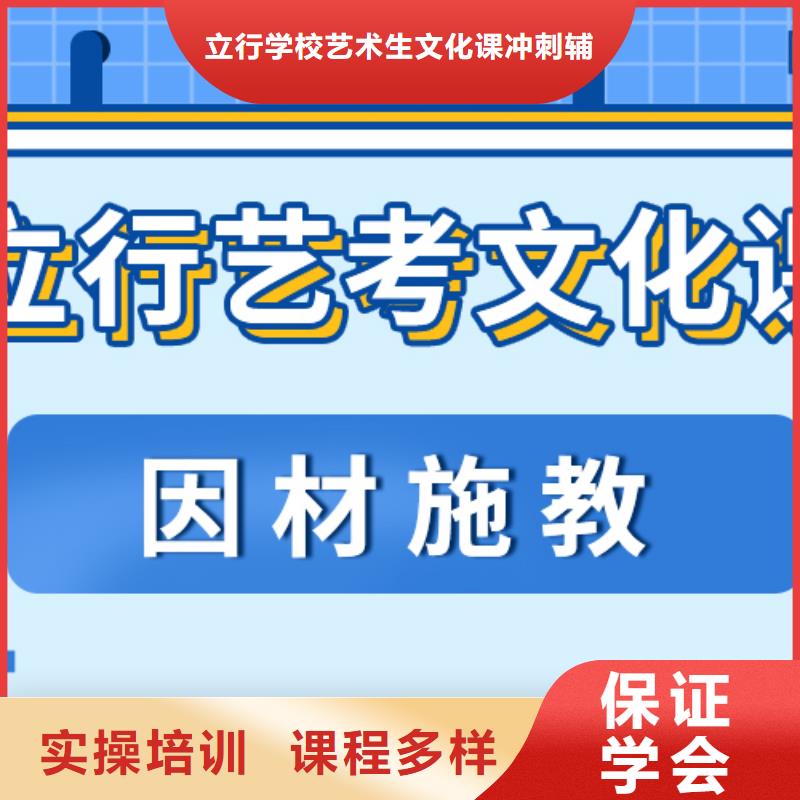 数学基础差，艺考生文化课补习机构
咋样？
