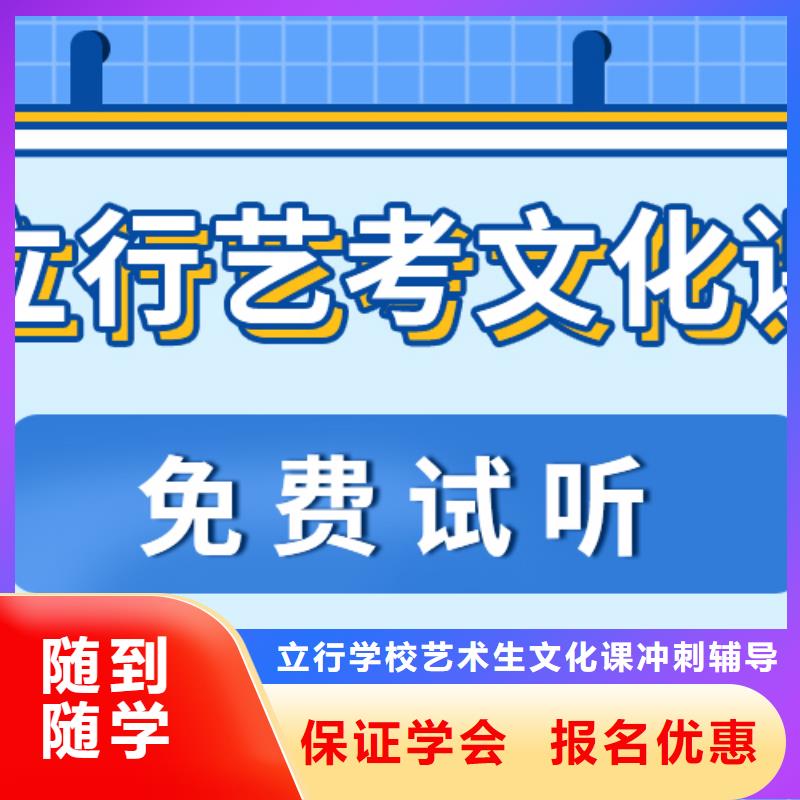 艺考文化课补习高考补习学校技能+学历