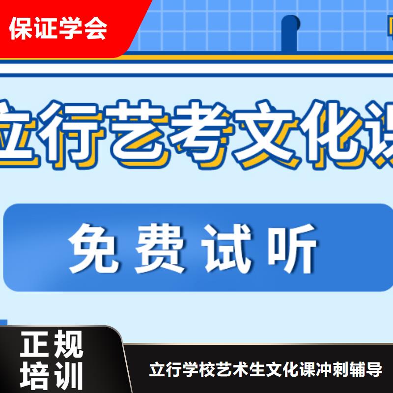 理科基础差，县
艺考生文化课补习班

哪一个好？