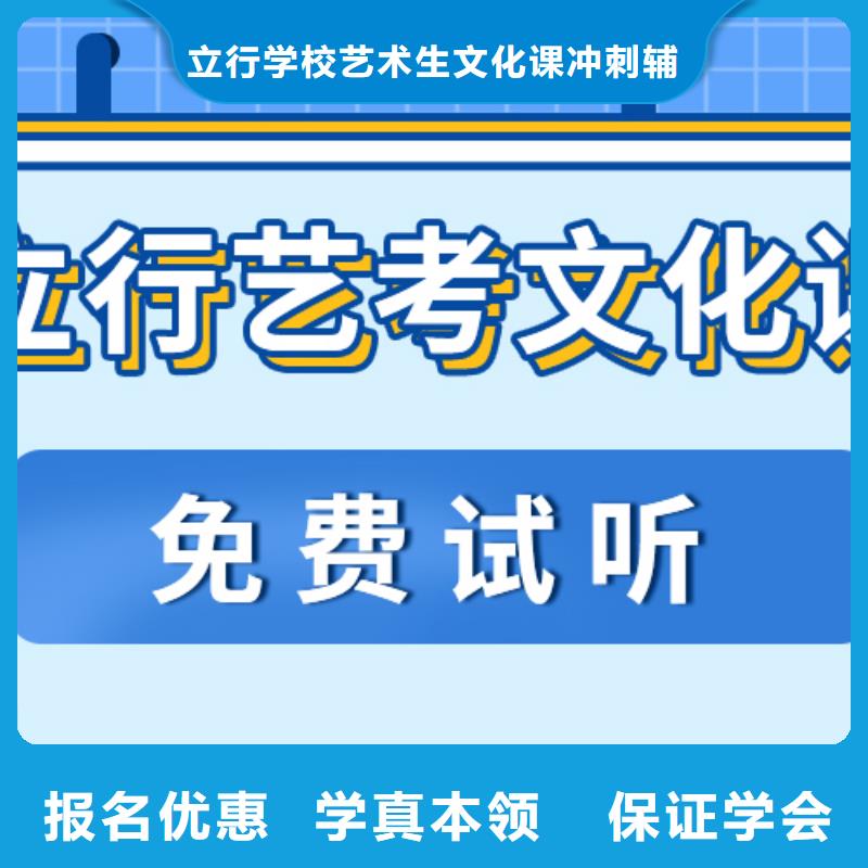 理科基础差，
艺考生文化课补习
好提分吗？
