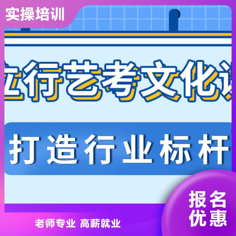 艺考文化课补习【【高考小班教学】】推荐就业