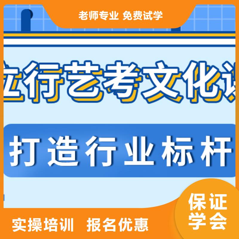 艺考文化课补习【高考冲刺班】专业齐全