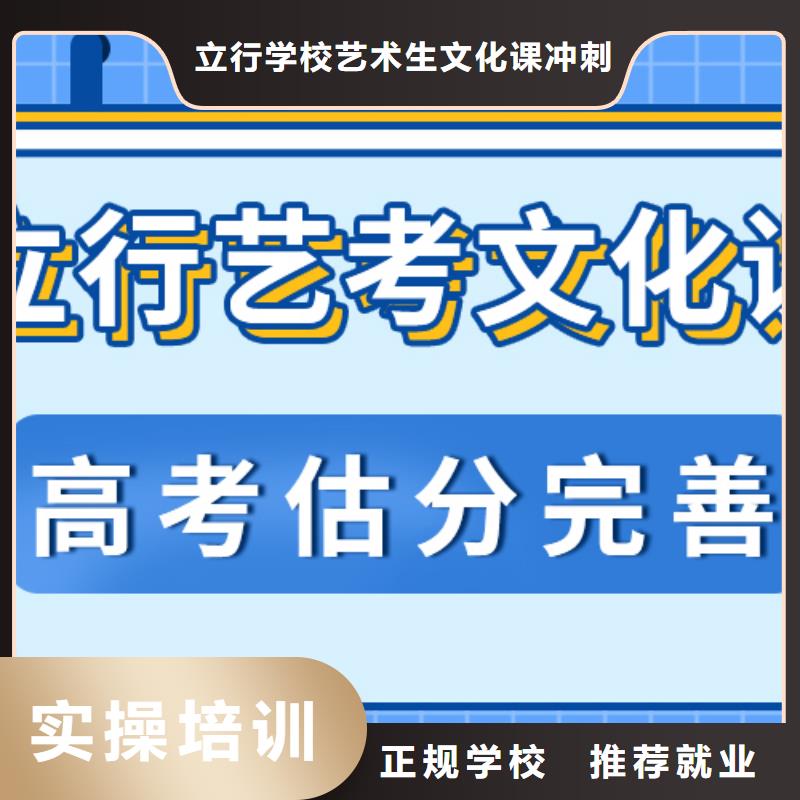 理科基础差，县
艺考文化课补习班

哪一个好？