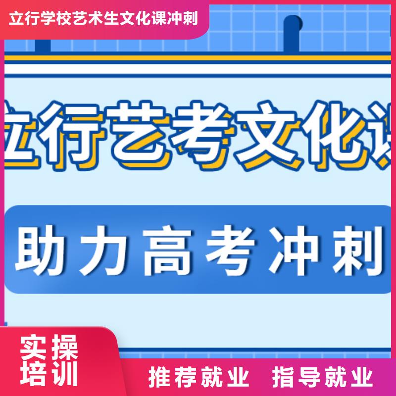 艺考文化课补习【高考复读】指导就业