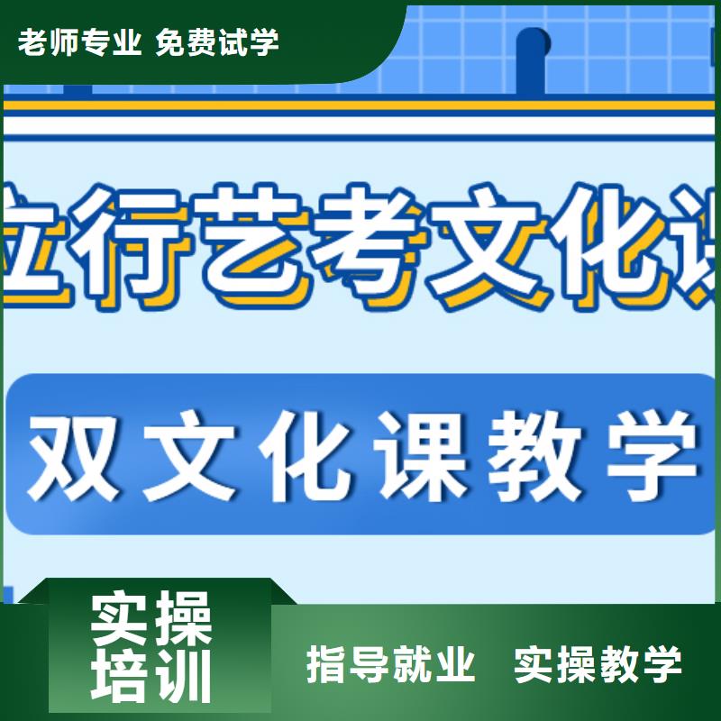 基础差，艺考文化课补习学校
哪个好？