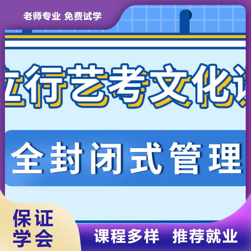 艺考文化课补习-高三全日制集训班实操培训