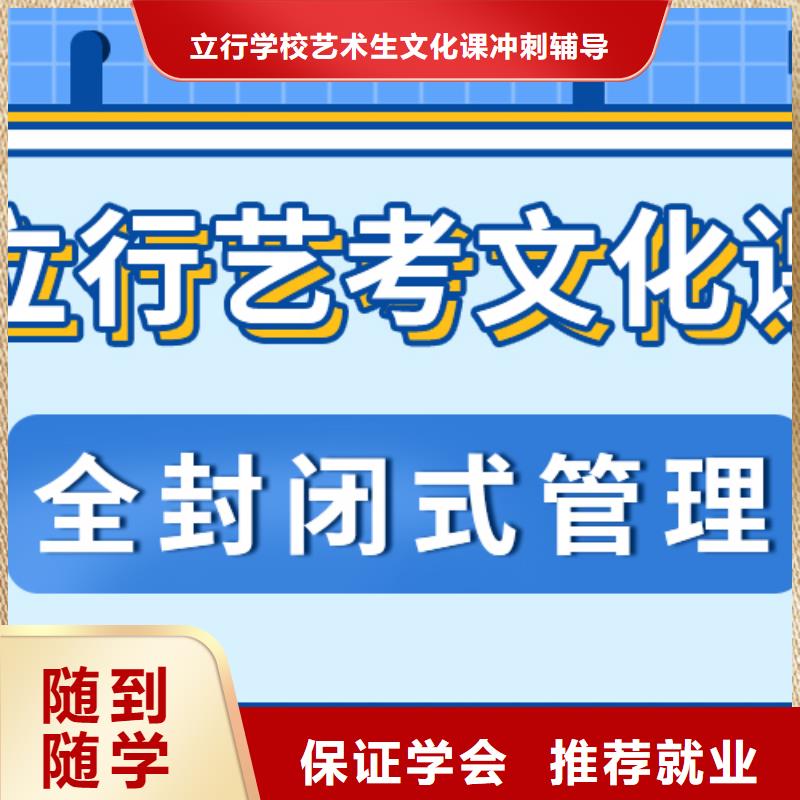 艺考文化课补习【【高考小班教学】】推荐就业