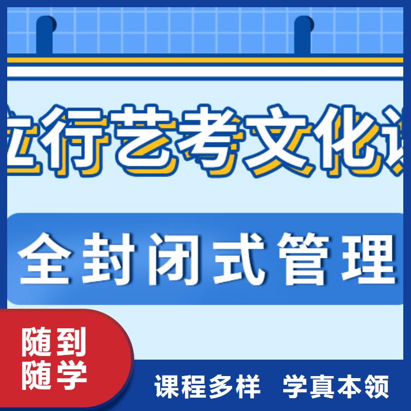 基础差，艺考文化课补习学校
哪个好？