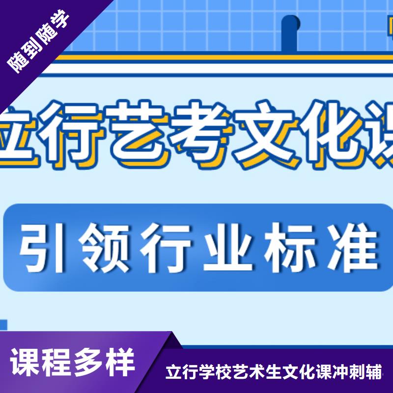 理科基础差，
艺考文化课冲刺

谁家好？