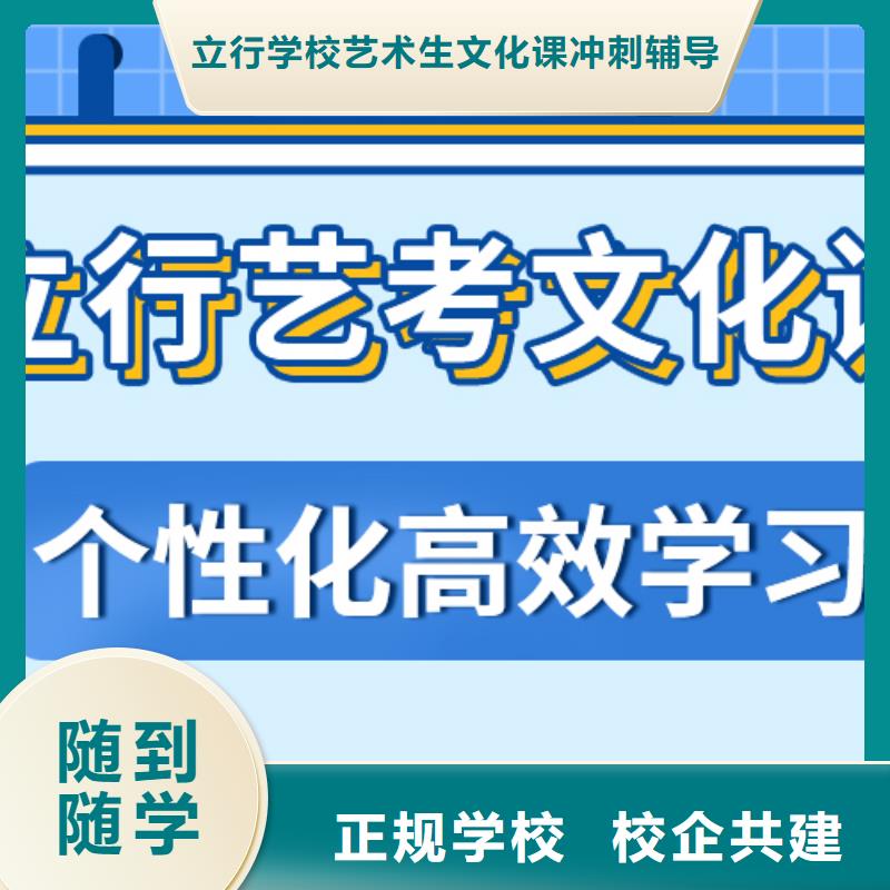 理科基础差，艺考文化课集训

咋样？
