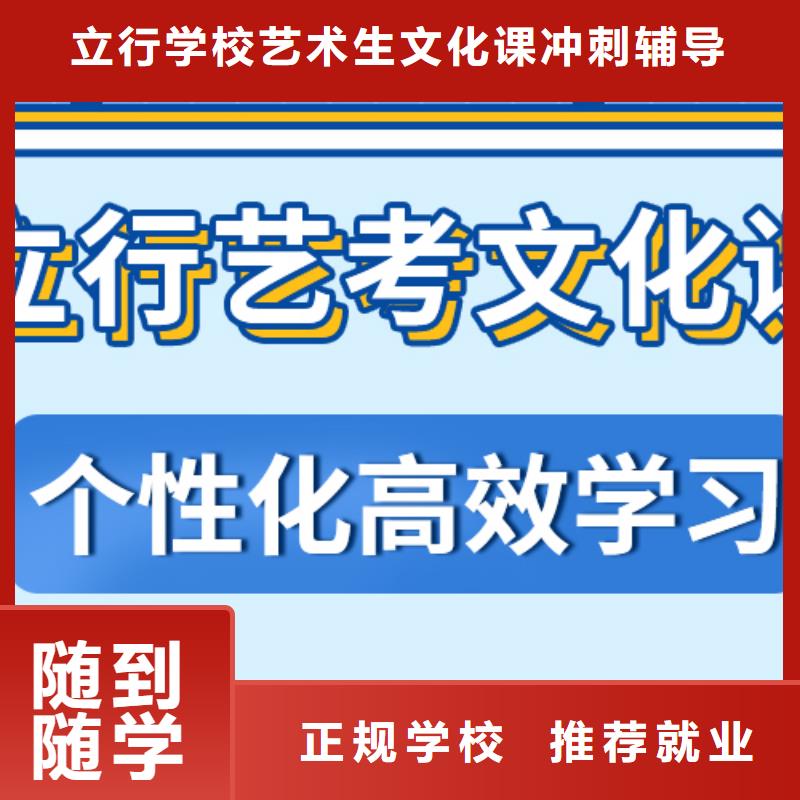 理科基础差，艺考文化课集训

咋样？
