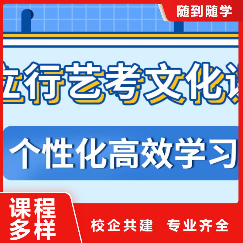 理科基础差，县艺考文化课补习学校
咋样？
