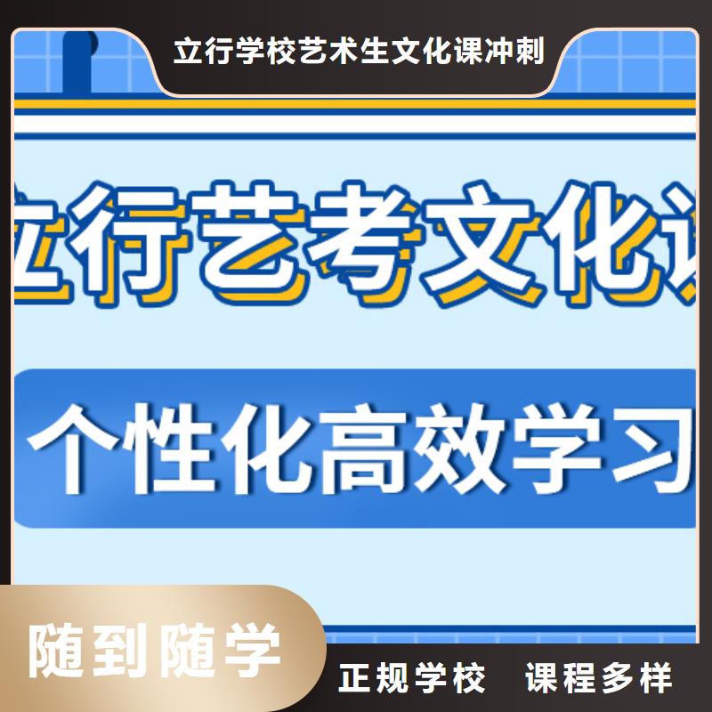 艺考文化课补习高考冲刺补习推荐就业