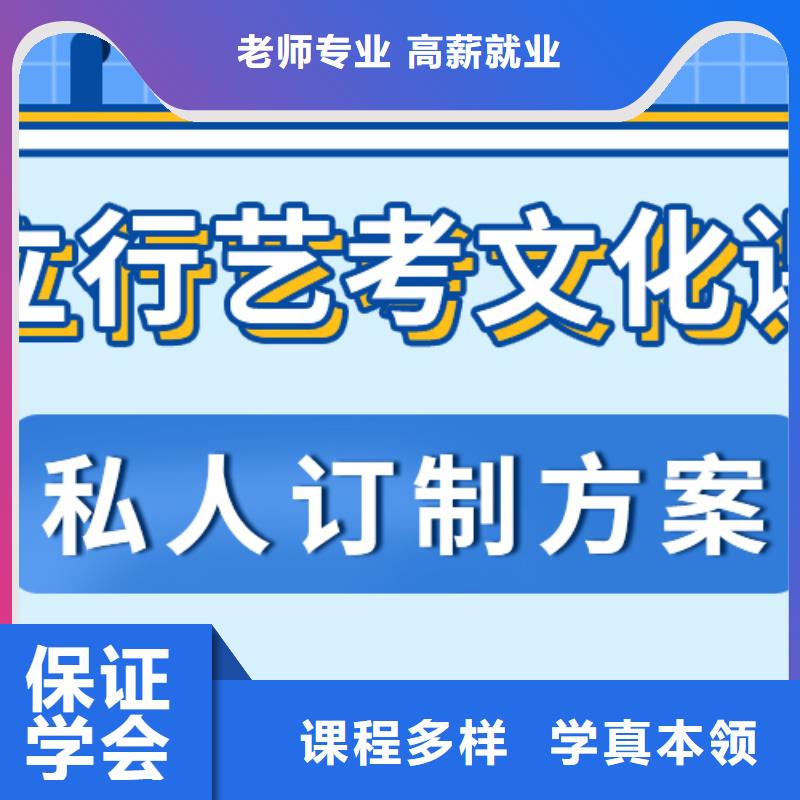 数学基础差，
艺考生文化课补习学校
谁家好？