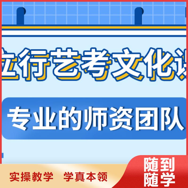 数学基础差，县
艺考生文化课补习怎么样？