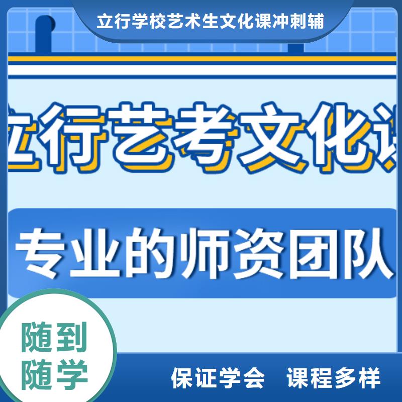 理科基础差，
艺考生文化课

哪家好？