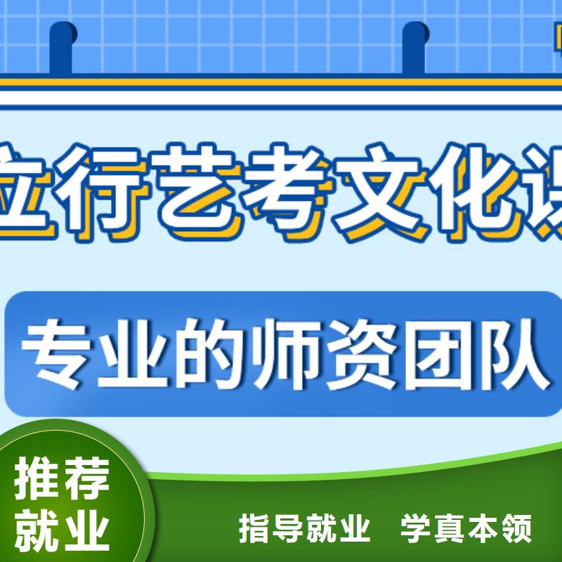 【艺考文化课补习】【复读学校】老师专业