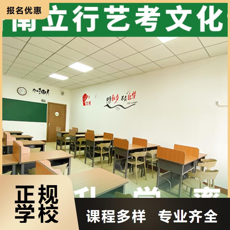 艺考文化课补习【艺考培训机构】学真技术