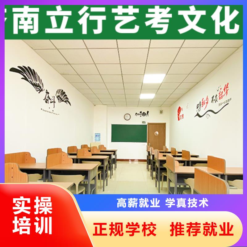 数学基础差，艺考生文化课补习机构
咋样？
