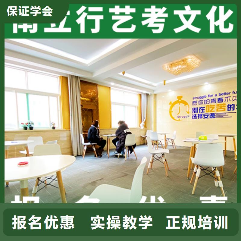 数学基础差，
艺考生文化课补习学校
谁家好？